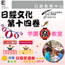 2014_12-gakuensai-talk(132x132)