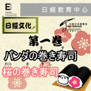 2014年2月文化