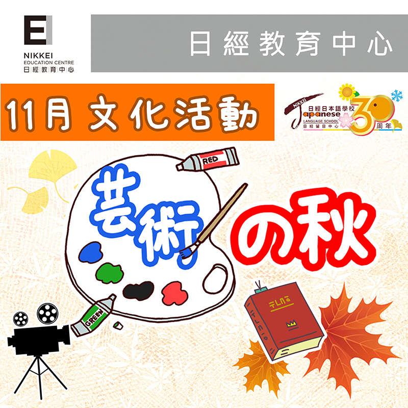 2016-藝術之秋logo800x800